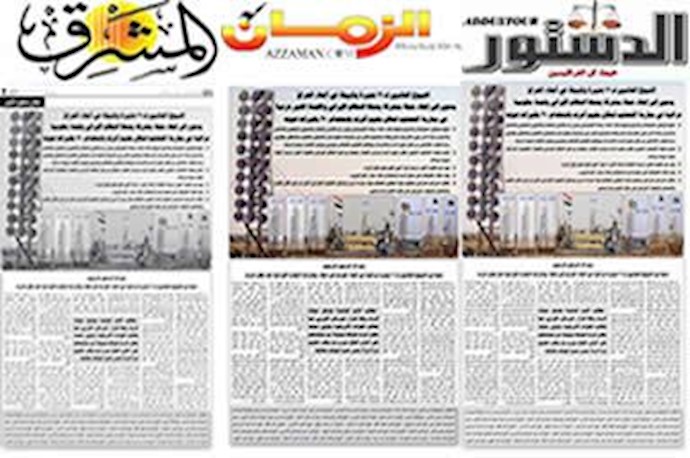 فراخوان شیوخ کل ۲۱ عشیره و قبیله در روزنامه های المشرق و الزمان و الدستور 