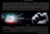 تروریسم اینترنتی رژیم آخوندی