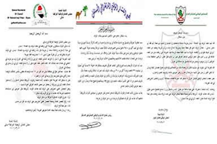 بیانیه‌های شوراهای شیوخ عشایر عراق در محکومیت اشغال اشرف با ستونهای زرهی به دستور مالکی