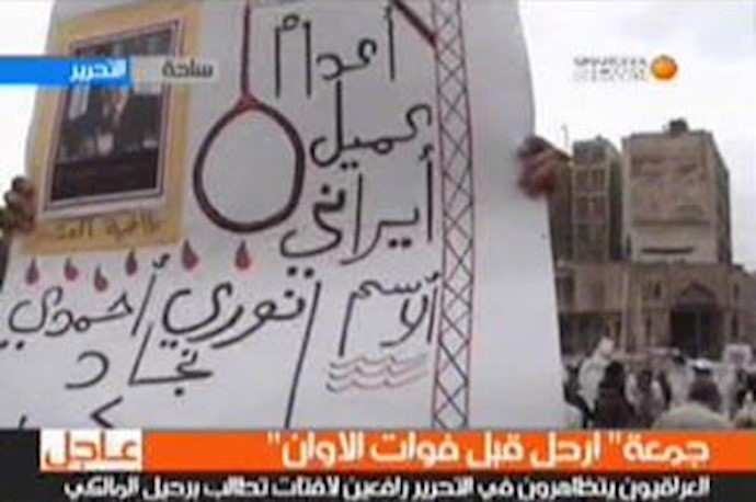 در سمت چپ تصویرعکس نوری مالکی و در سمت راست نوشته شده ”اعدام مزدور ایران - اسم نوری احمدی‌نژاد“