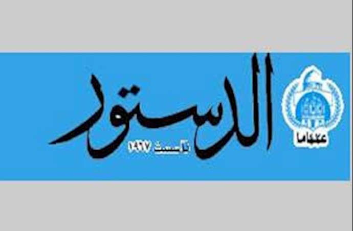 الدستور اردن