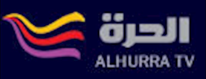 الحره