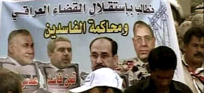 قیام مردم عراق علیه نوری مالکی
