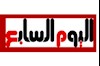 الیوم السابع
