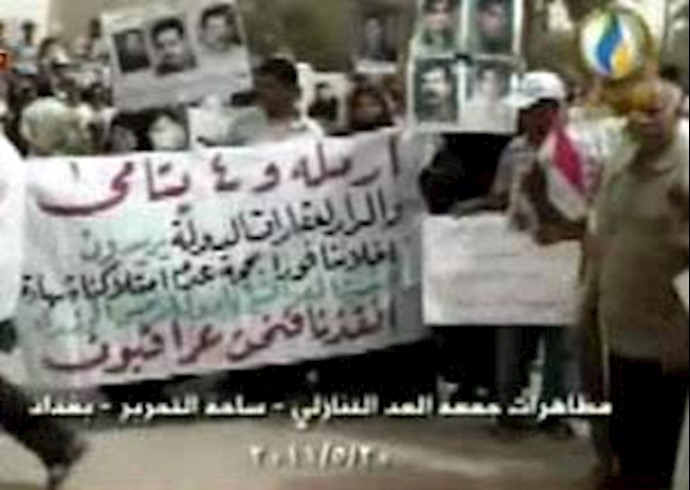 تظاهرات عراق 