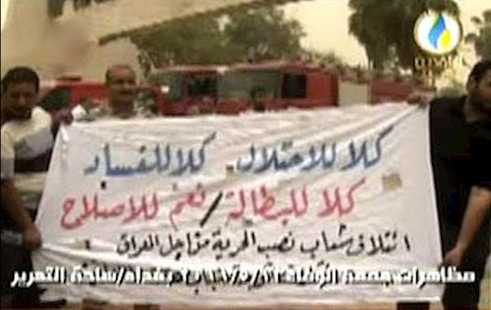 تظاهرات مردم عراق در جمعه وفاداری در بغداد