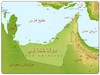 موقعیت امارات متحده عربی