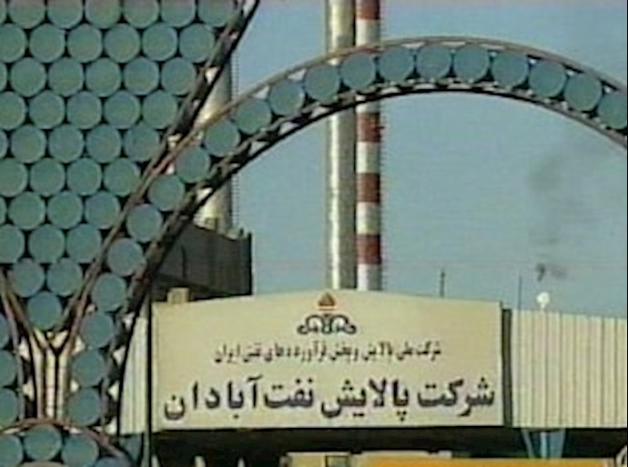 پالایشگاه نفت آبادان