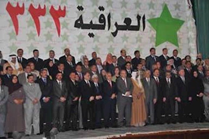 فراکسیون العراقیه