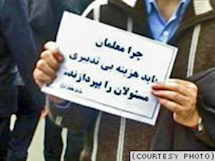 تجمع معلمان کردستان- آرشیو
