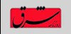 روزنامه شرق