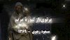 سوره مریم