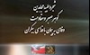 شجره طیبه