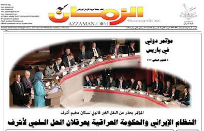 پوبلیسیته کنفرانس پاریس در روزنامه الزمان