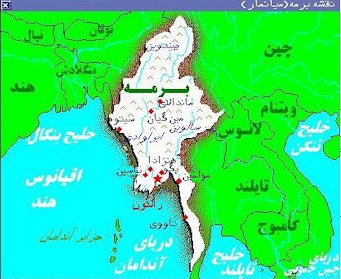 میانمار