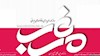 روزنامه مغرب