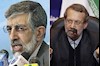لاریجانی و حداد عادل