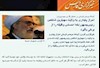آخوند موحدی کرمانی