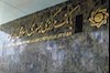 بانک مرکزی رژیم آخوندی