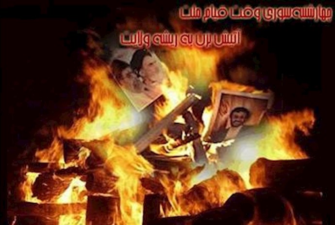 چهارشنبه سوری