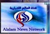 شبکه تلویزیونی العالم 