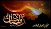 ماه رمضان