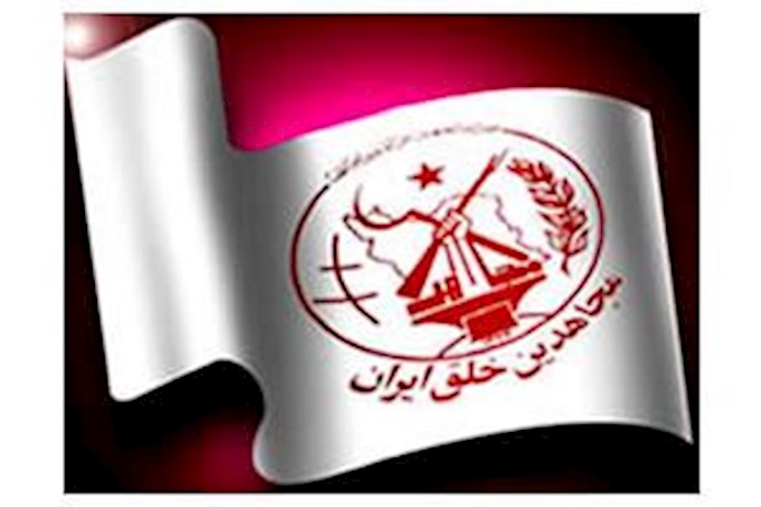 سازمان مجاهدین خلق
