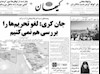 کیهان