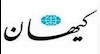 کیهان