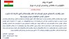 بیانیه 37 شخصیت و تشکل کردی