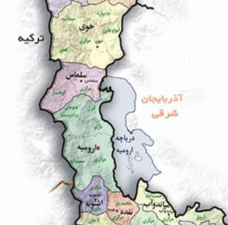 آذربایجان غربی ارومیه