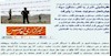 خبرگزاری فارس  رژیم -ضربه در سراوان