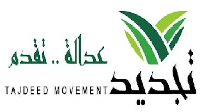 جنبش تجدید عراق