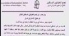 بیانیه تجمع حقوقدانها