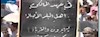 پلاکارد در اعتبراض به کوچ اجباری در عراق
