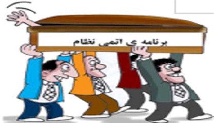 برنامه اتمی نظام آخوندی