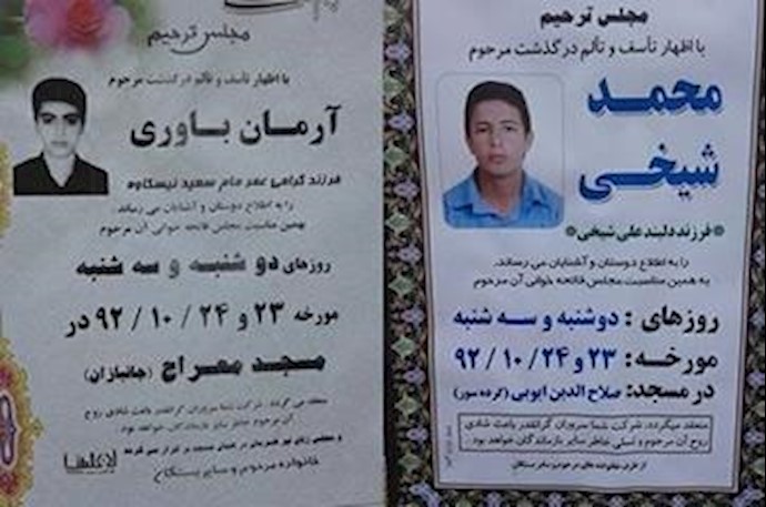 عکس خودکشی دو نوجوان سردشتی