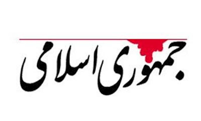 جمهوری اسلامی