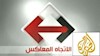 الاتجاه المعاکس
