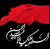السلام و علیک یا ابا عبدالله الحسین