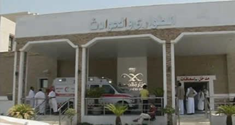 بیمارستانهای عربستان