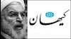کیهان و روحانی