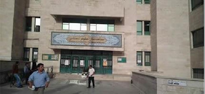 دانشگاه آزاد شرق تهران
