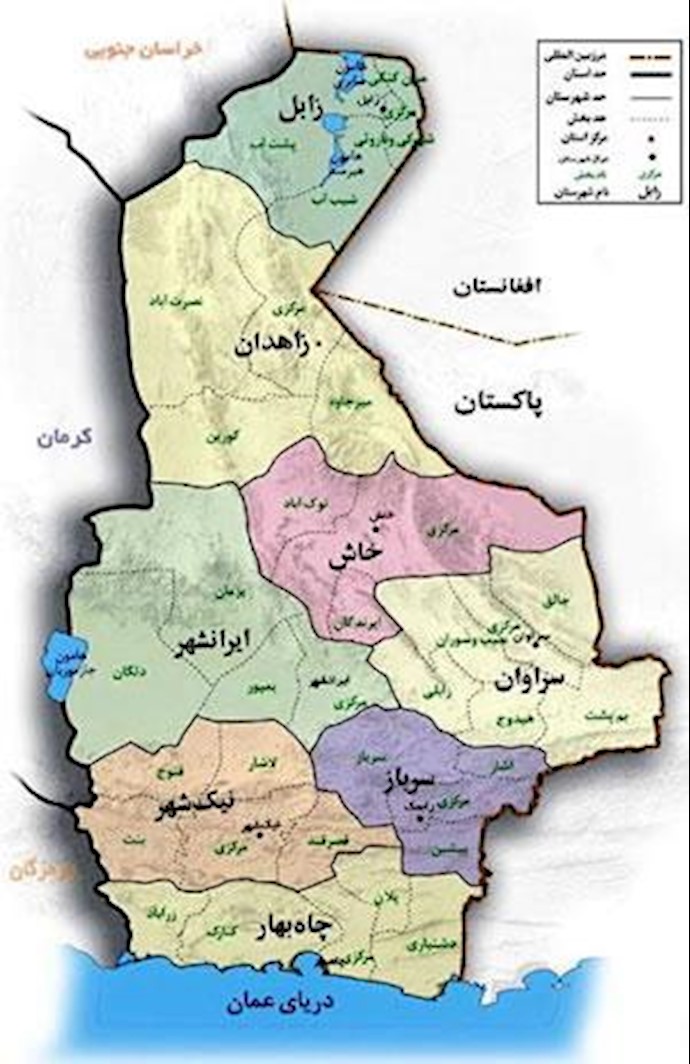 سیستان بلوچستان