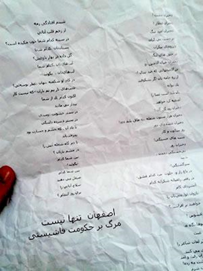 شب نامه دانشگاه مازنداران دراعتراض به اسید پاشی