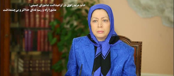 مریم رجوی