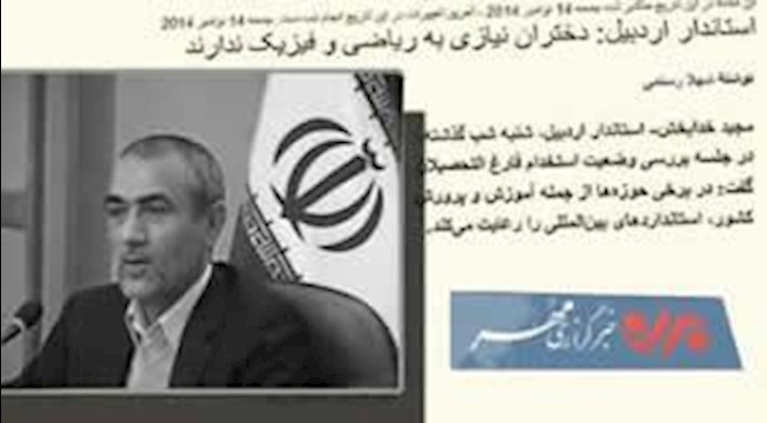 استاندار رژیم آخوندی در اردبیل 