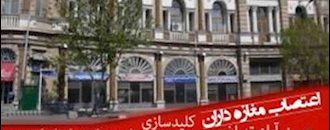 اعتصاب مغازه‌های کلید فروشی در بازار تهران
