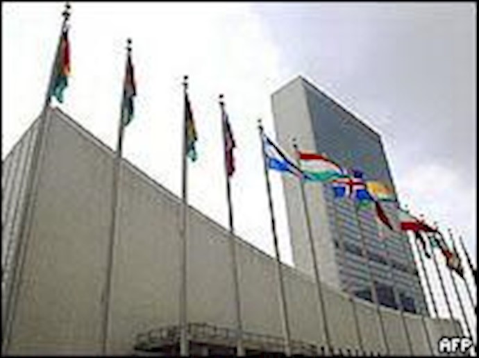 نیویورک  - مقر سازمان ملل متحد