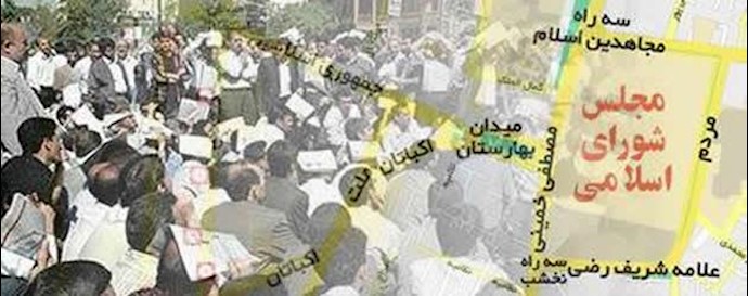 تجمع مردمی در جلوی مجلس ارتجاع